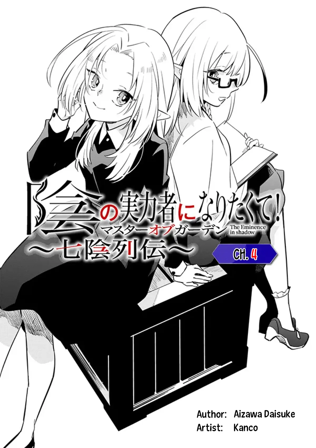 Kage No Jitsuryokusha Ni Naritakute! Master Of Garden ~Shichikage Retsuden~ Chapter 4.1 1